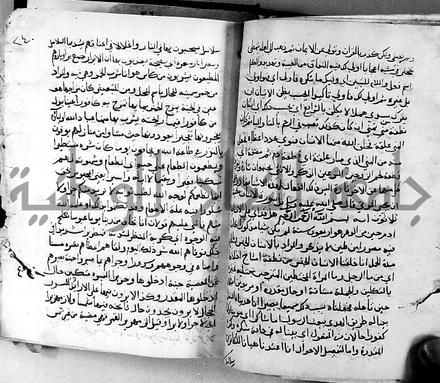 الجزء الثاني من تفسير الجلالين للمحلي