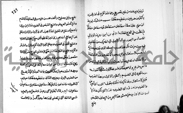 مختصر حاشية القهوتي 