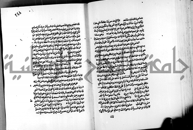 الشرح الازهرية في علم العربية 