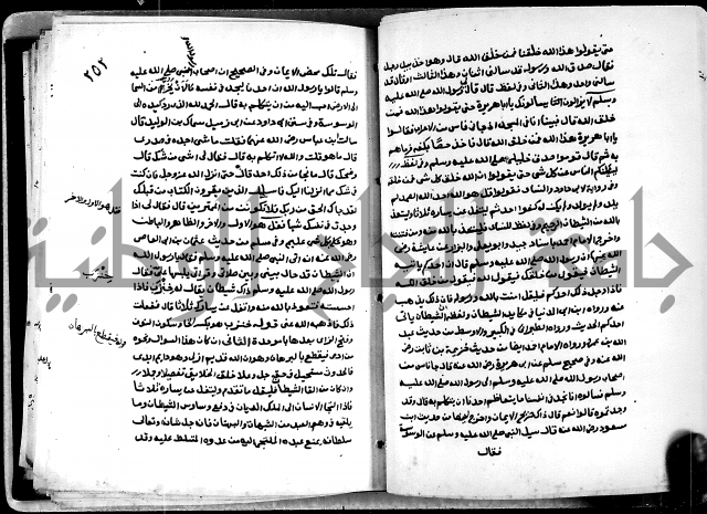 شرح ثلاثيات المسند ج1 