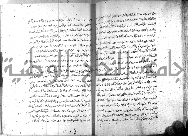 صحيح مسلم ج 2 