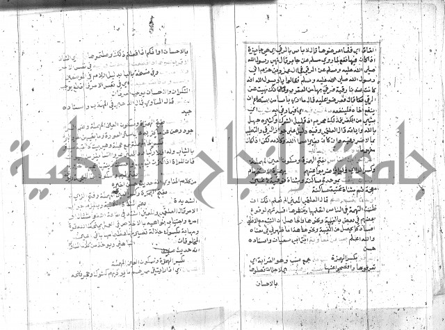 السراج المنير 1 