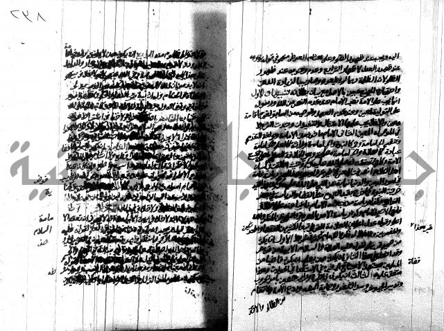 هداية المريد اللقاني