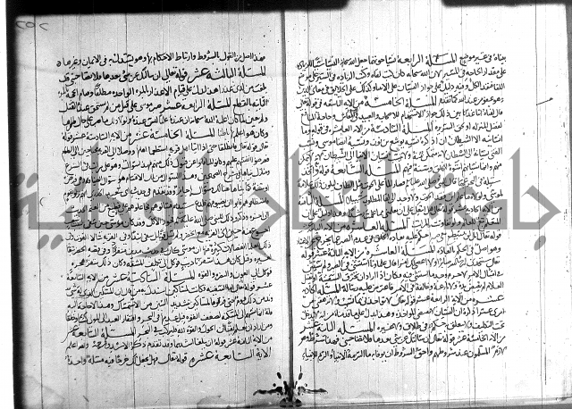 احكام القران جزء 2 