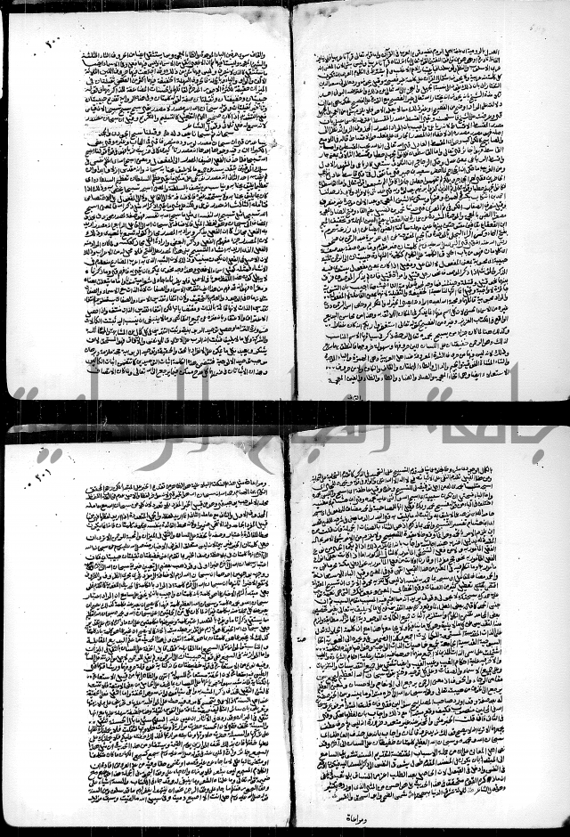 ارشاد الساري لشرح البخاري