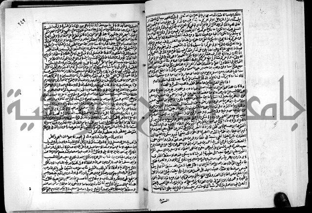 ارشاد الساري لشرح البخاري القسطلاني الجزء الخامس