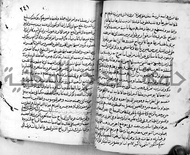 الجزء الثاني من تفسير الجلالين للمحلي