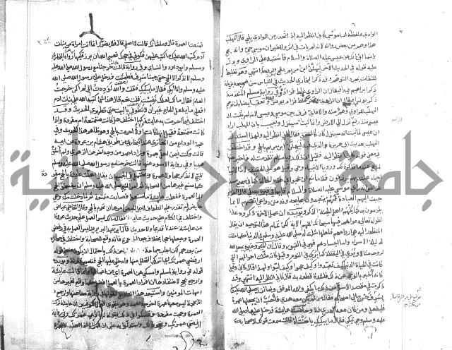 المواهب اللدنية 