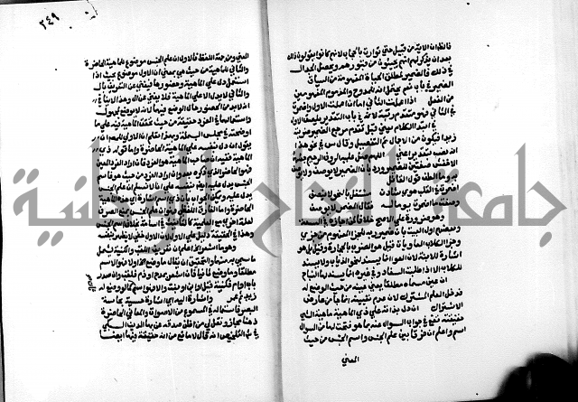 الشرح الازهرية في علم العربية 