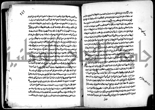 شرح ثلاثيات المسند ج1 