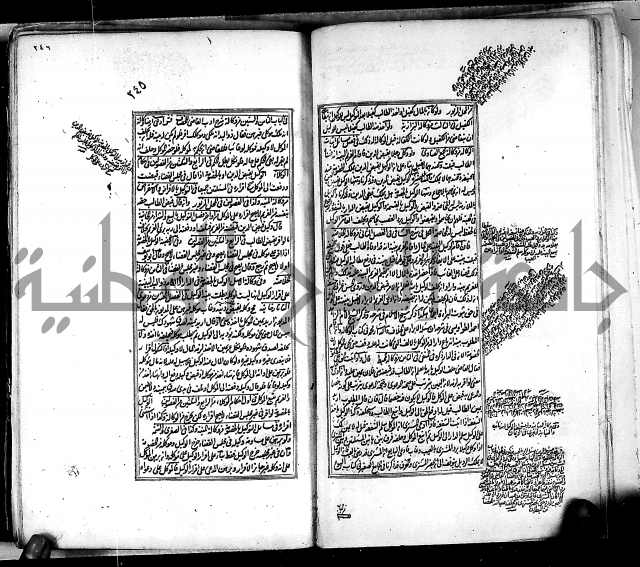 من مخطوطات الحاج نمر النابلسي 