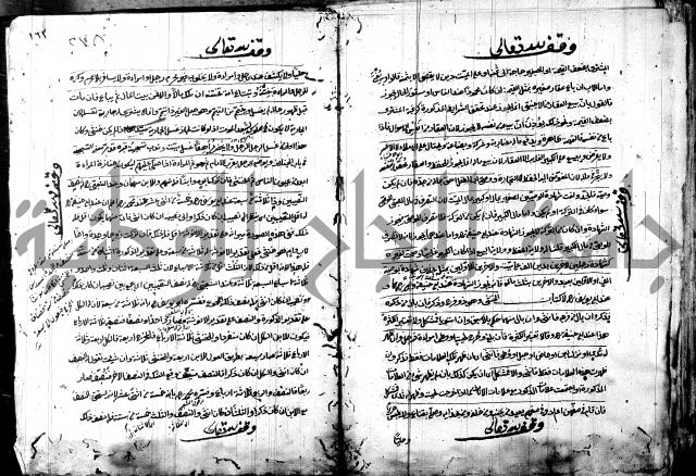 حل المواضيع المغلقة - شرح وقاية الرواية  