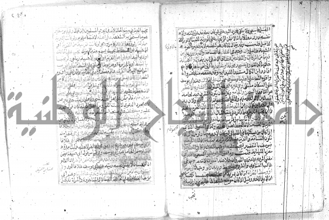 شرح تنوير الابصار2