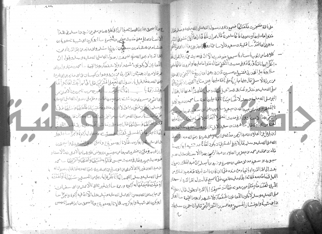 صحيح مسلم ج 2 