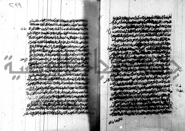 هداية المريد اللقاني