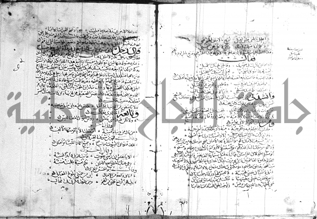 شرح لامية العجم 