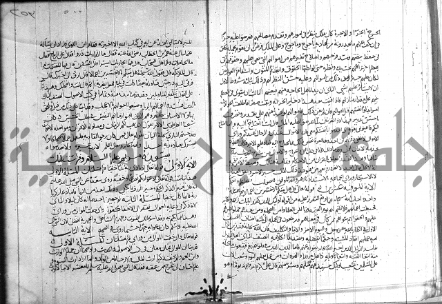 احكام القران جزء 2 