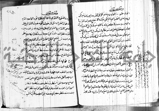 التقريب في علم الغريب