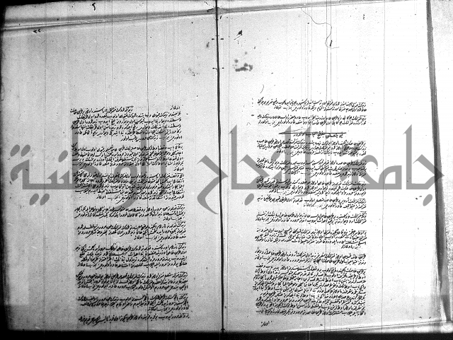 مجموع فقة بالتركية 