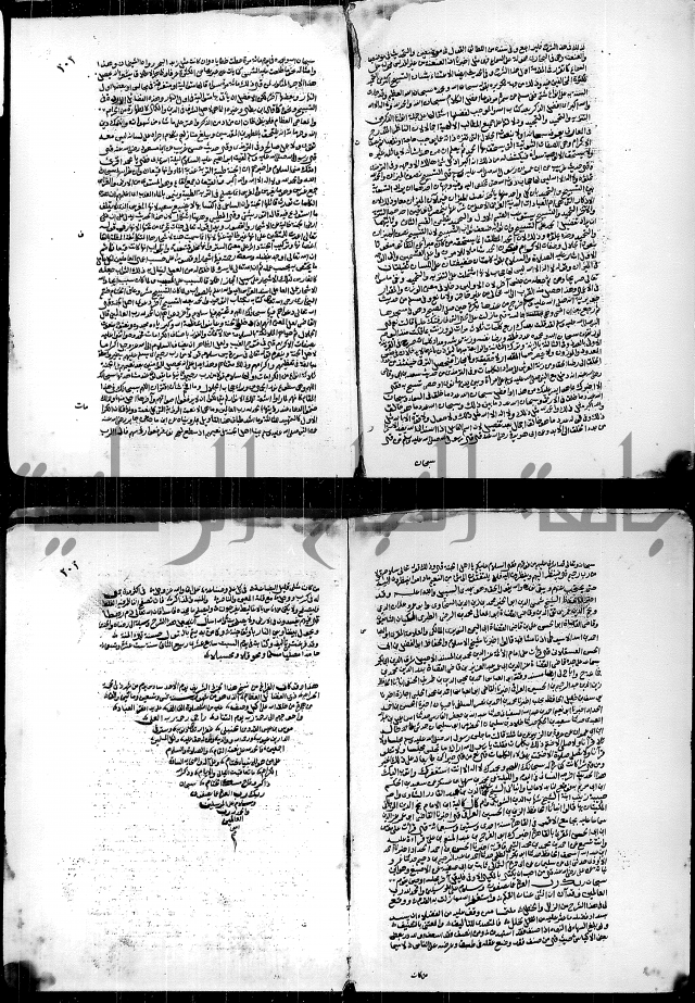 ارشاد الساري لشرح البخاري