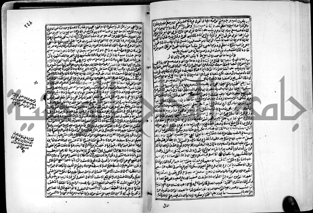 ارشاد الساري لشرح البخاري القسطلاني الجزء الخامس