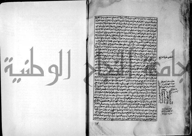 ارشاد الساري لشرح صحيح البخاري