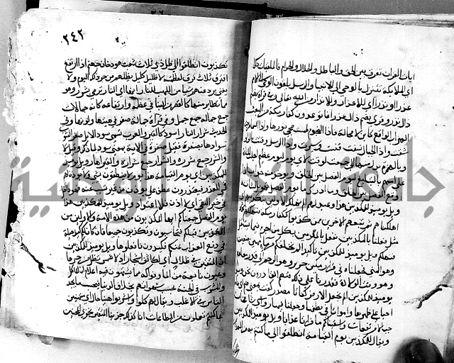 الجزء الثاني من تفسير الجلالين للمحلي