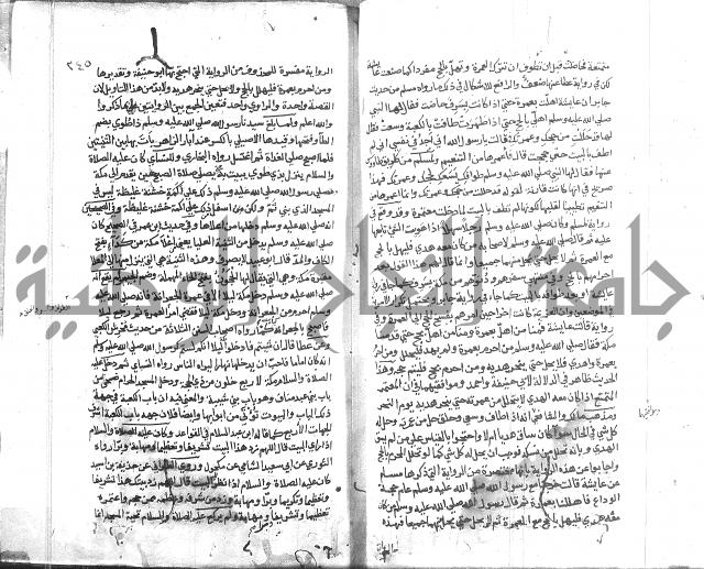 المواهب اللدنية 