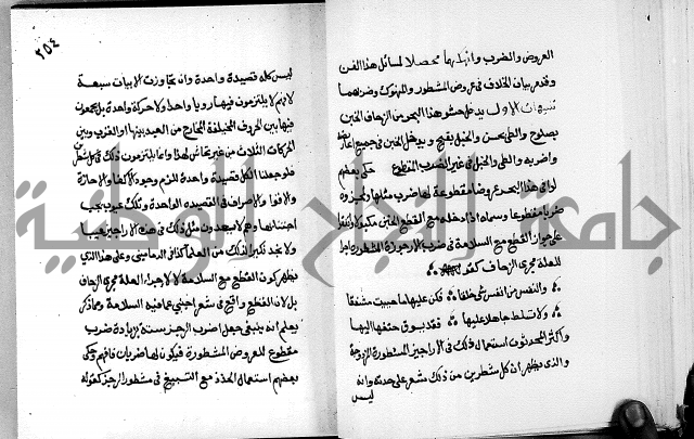 مختصر حاشية القهوتي 