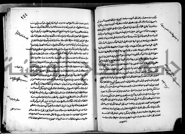 شرح ثلاثيات المسند ج1 