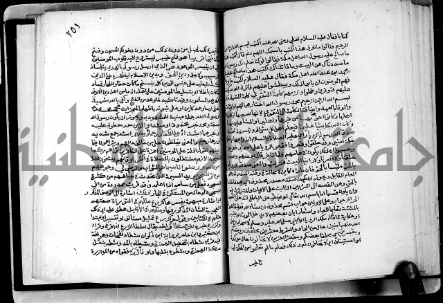 معالم التنزيل واسرار التأويل ج2