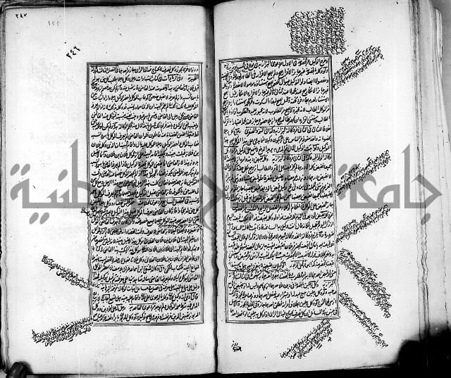 من مخطوطات الحاج نمر النابلسي 