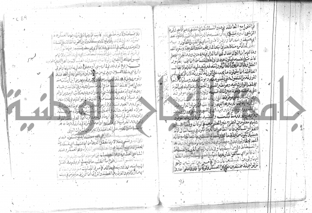شرح تنوير الابصار2