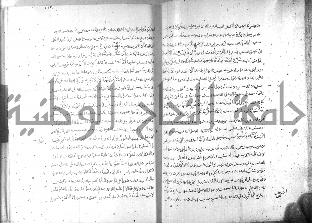 صحيح مسلم ج 2 