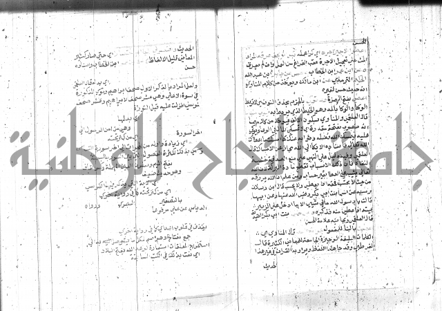 السراج المنير 1 