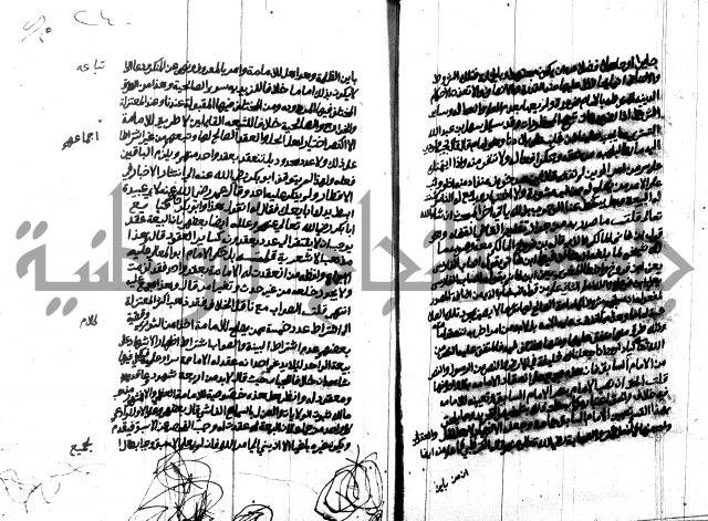 هداية المريد اللقاني