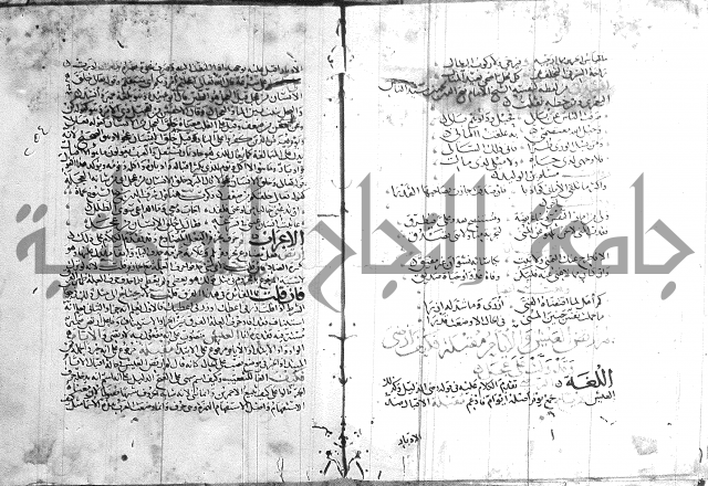 شرح لامية العجم 