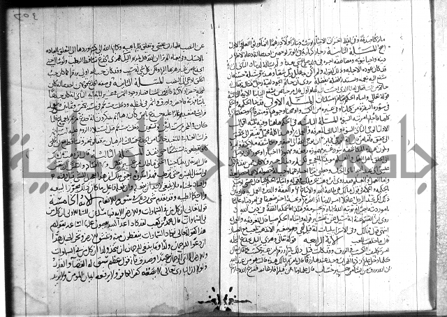 احكام القران جزء 2 