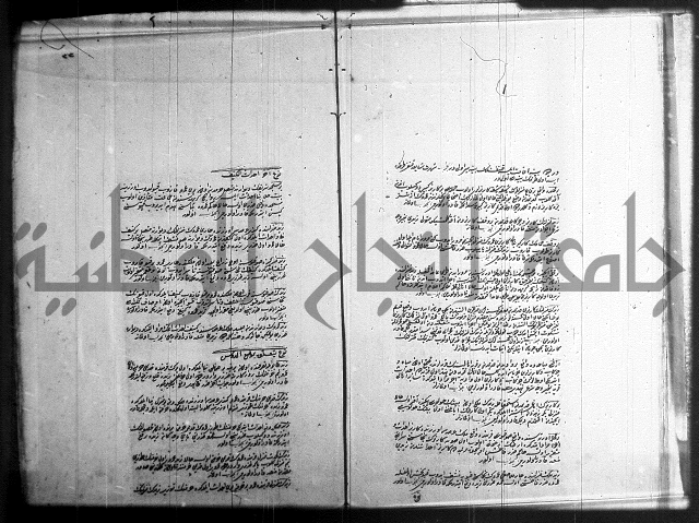 مجموع فقة بالتركية 