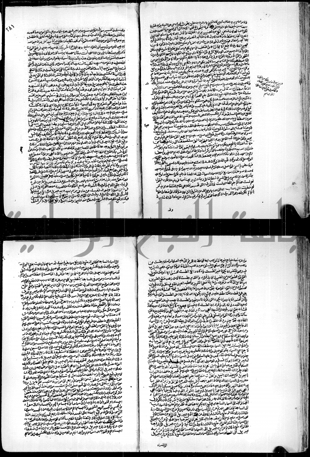 ارشاد الساري لشرح البخاري