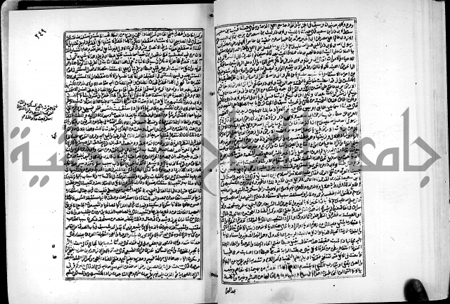 ارشاد الساري لشرح البخاري القسطلاني الجزء الخامس