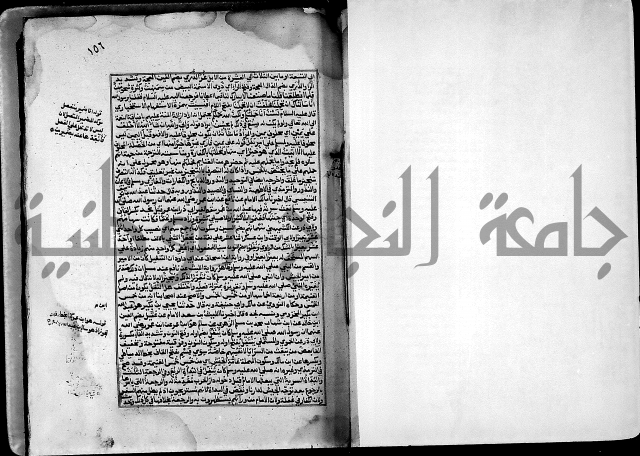 ارشاد الساري لشرح صحيح البخاري