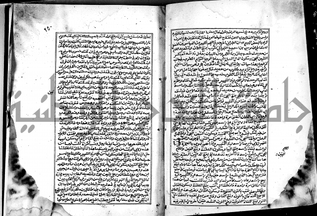 شرح القسطلاني على صحيح البخاري ج2 