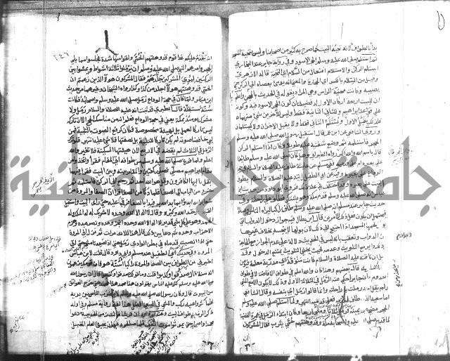 المواهب اللدنية 