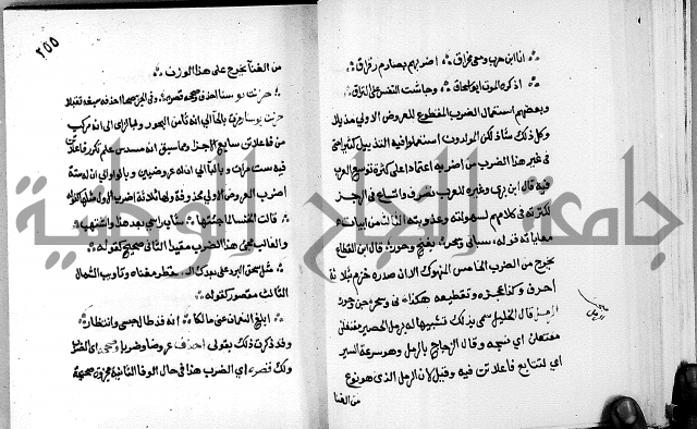 مختصر حاشية القهوتي 