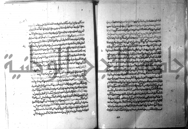 ارشاد الساري 9 
