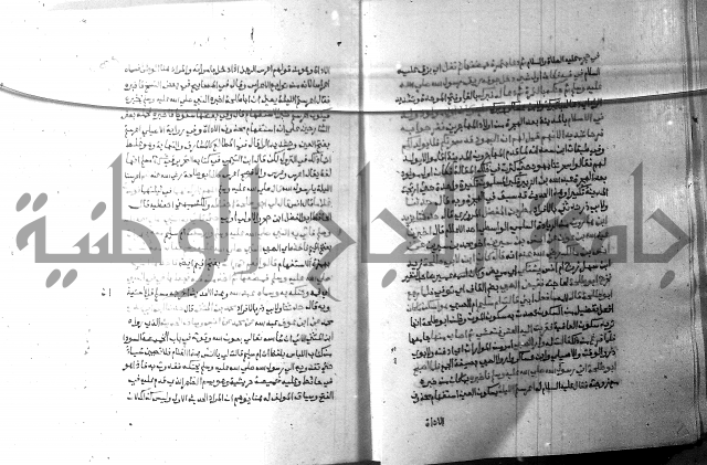 ارشاد الساري 8