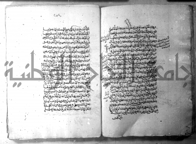 شرح الاشموني على الافية