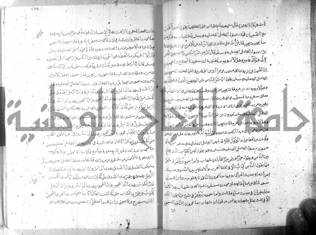 صحيح مسلم ج 2 