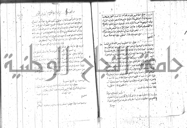 السراج المنير 1 